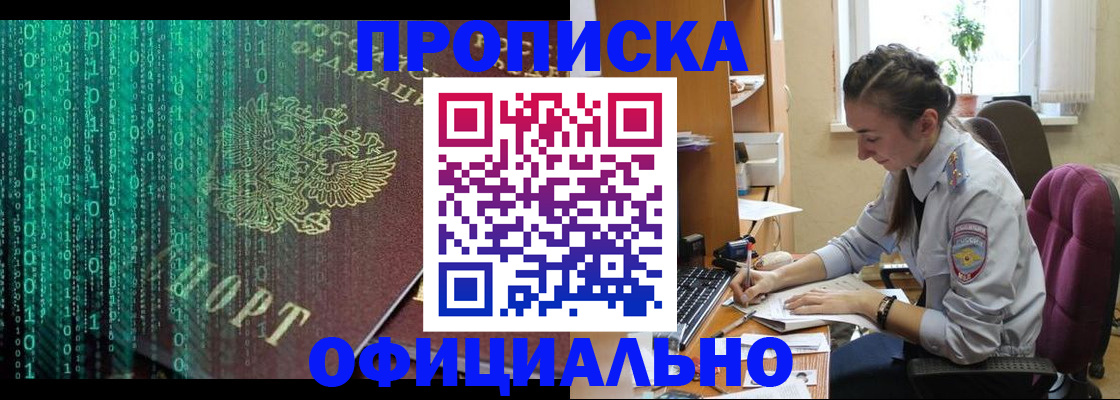 временная регистрация в Осташкове