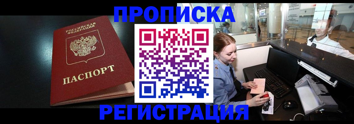 прописка ребенка в Осташкове
