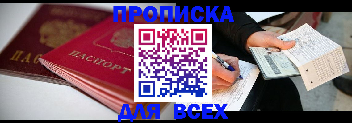 найти адрес прописки в Осташкове