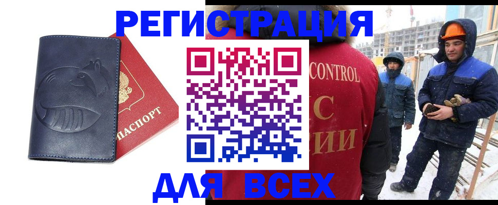 временная прописка в Осташкове