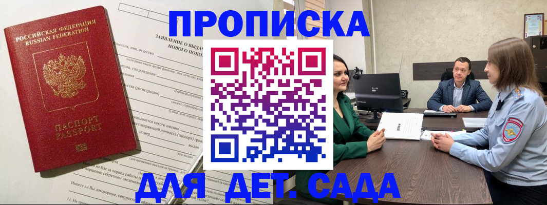 регистрация в Осташкове