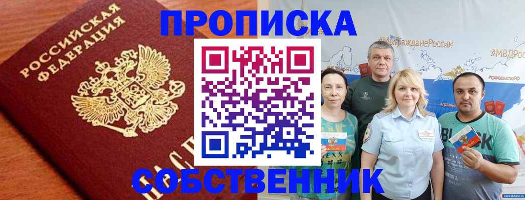 прописка паспорт в Осташкове