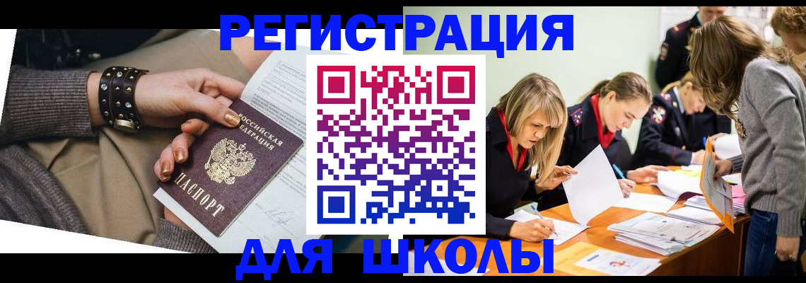 временная регистрация купить в Осташкове