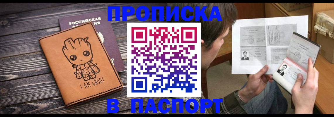 временная регистрация для школы в Осташкове